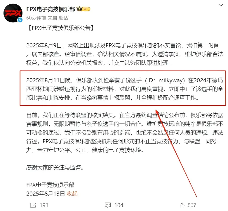 正式发布公, 图所示, 卖队伍BP
