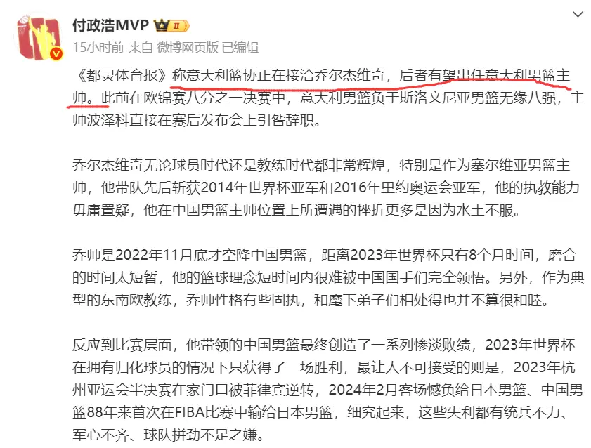 帅双方已经, 或复出执教, 好的 帅双方已经, 或复出执教, 好的