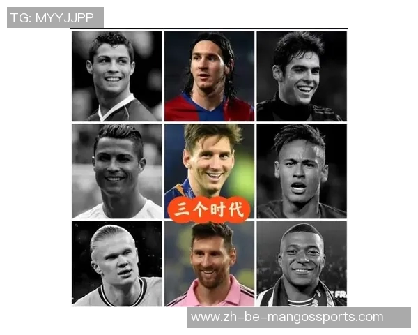 四大足球巨星对决：梅西、C罗、内马尔与哈兰德的传奇碰撞与未来展望